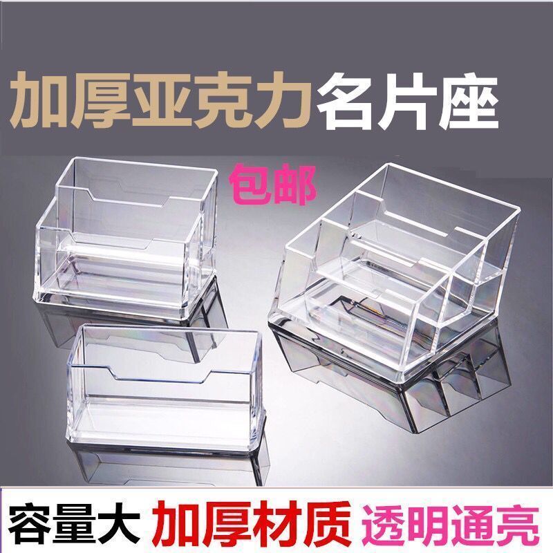亚克力名片座简约名片盒办公桌面创意名片卡位盒子透明名片展示架