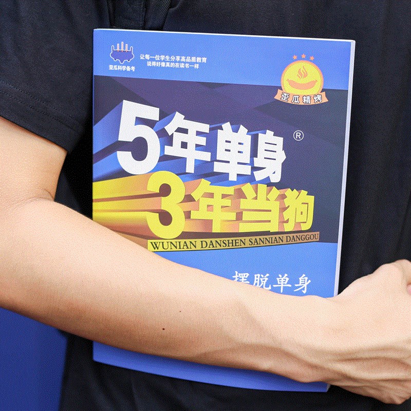 韓國小清新簡約創意惡搞怪5五年單身三年當狗筆記本子文具大學生3