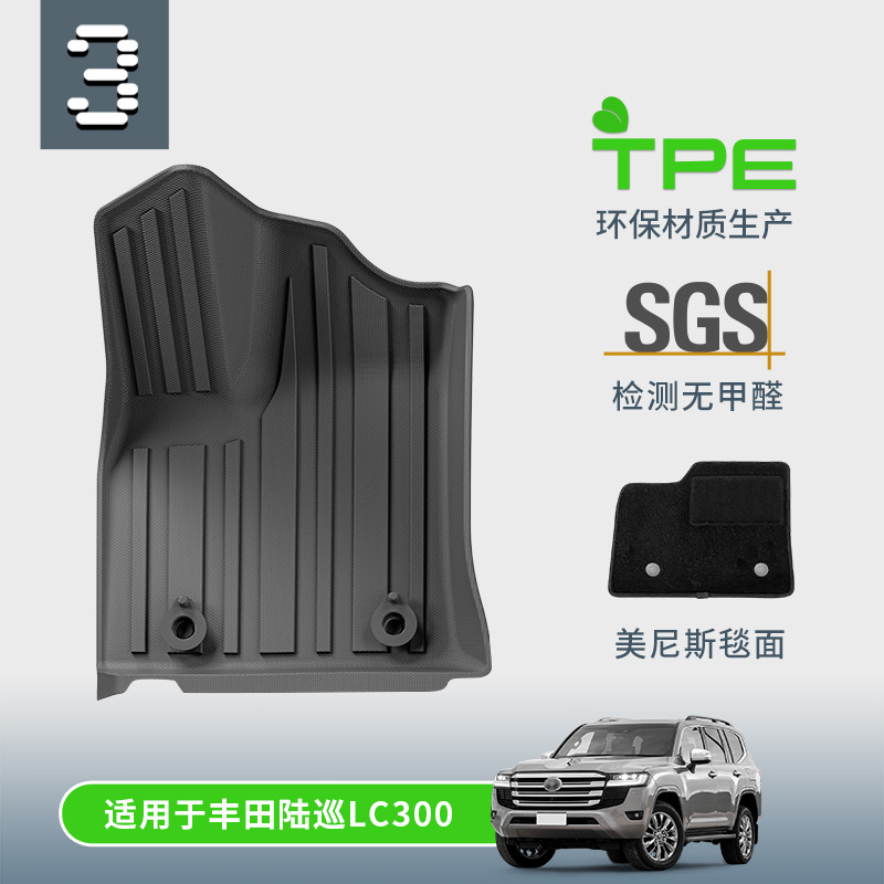 适用2023丰田兰德酷路泽LC300汽车脚垫GR陆巡5座7座全包围地垫VXR-封面