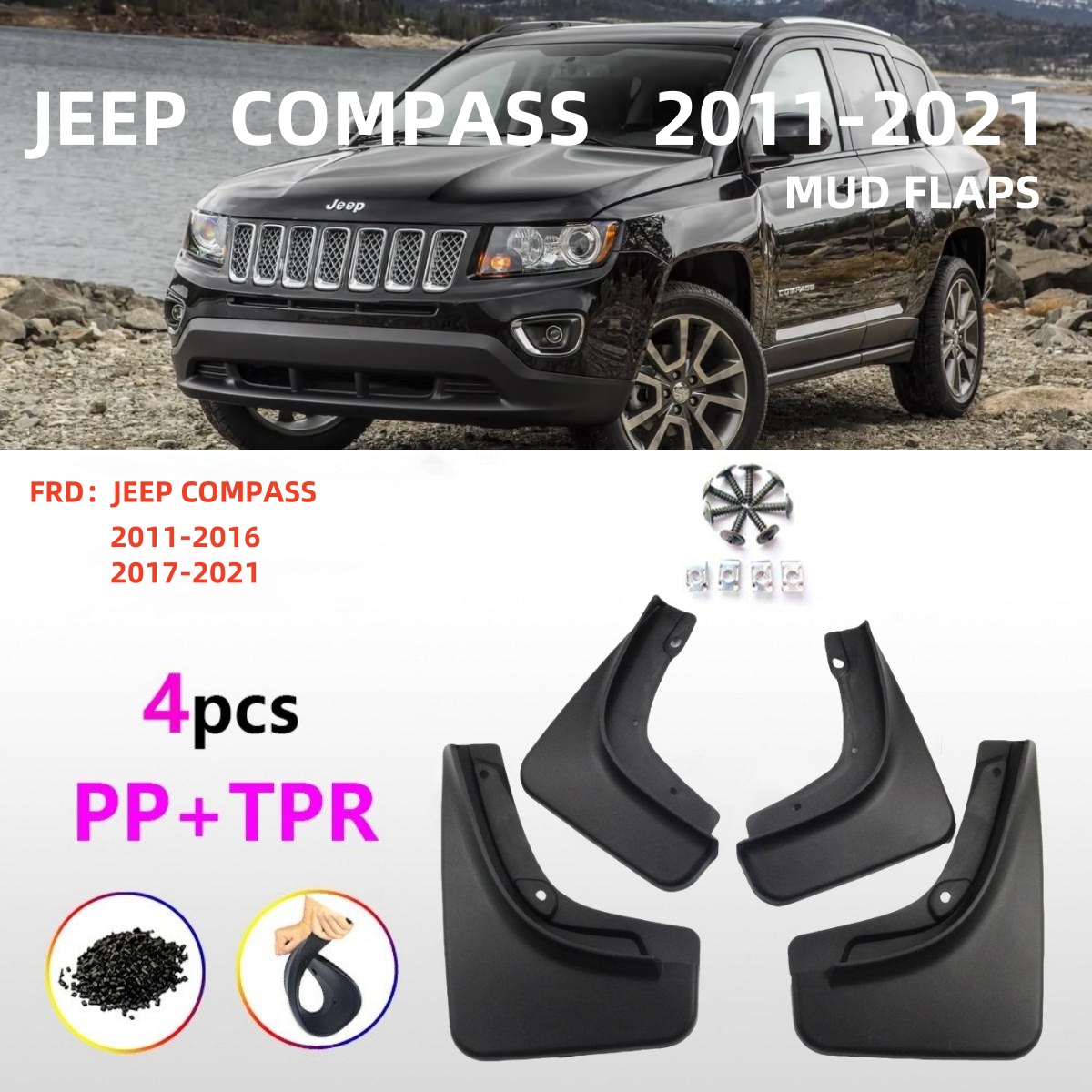 适用17-2021款JEEP指南者专用挡泥板07-15老款吉普汽车挡泥皮用品