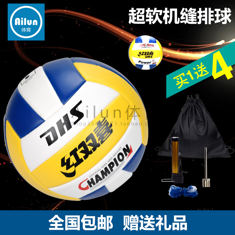 Ballon de volley - Ref 2011456 Image 1
