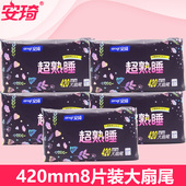 安琦云感柔棉加长夜用350mm超长扇尾420mm卫生巾纤巧棉面超薄透气