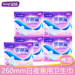 丝薄卫生巾超薄 安琦零侧漏日夜兼用棉质20片装 260mm棉面