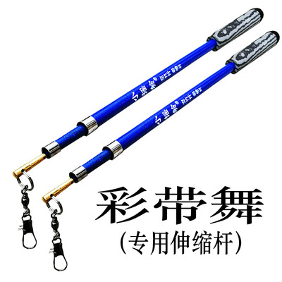 小摇舲彩带伸缩杆彩绸舞专用甩杆