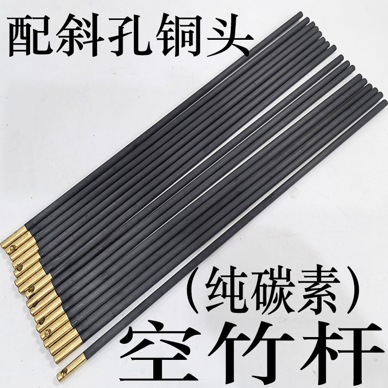 碳素空竹杆35-40-45厘米实心竿无手柄 6-7毫米扯铃杆斜孔铜头碳杆