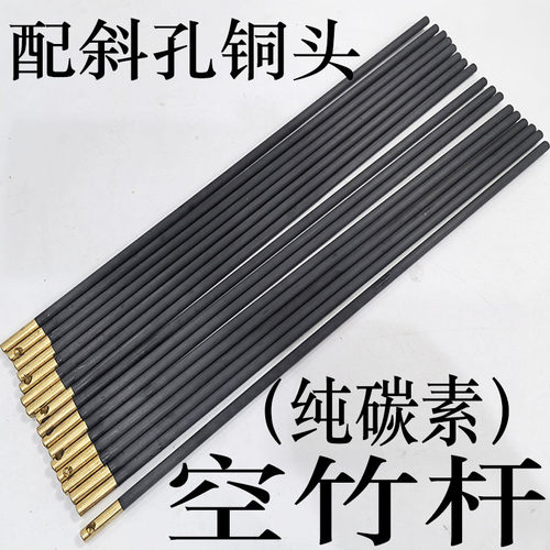 碳素空竹杆35-40-45厘米实心竿无手柄 6-7毫米扯铃杆斜孔铜头碳杆