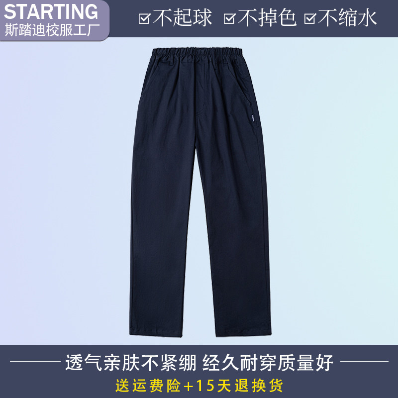 小学生校服长裤纯棉春秋季儿童休闲西裤子班服男童女童藏青卡其裤