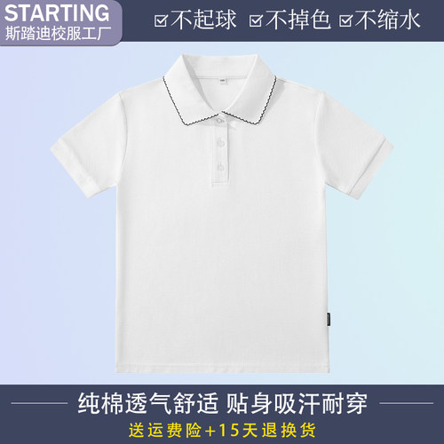 校服小学生夏季儿童短袖t恤纯棉班服学院风男女童上衣Polo衫夏装