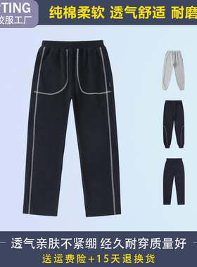 中小学生校服裤夏季薄款男女童春秋款纯棉休闲灰色藏青运动长裤子