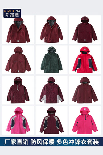 秋冬校服小学生棉服冲锋衣两件套