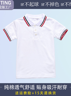 校服小学生夏季儿童短袖t恤纯棉男女童班服休闲英伦风白色polo衫