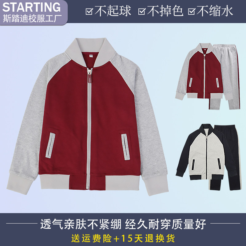 春秋季校服小学生儿童棒球服套装男女童纯棉英伦风运动服上衣班服