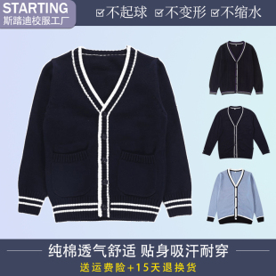 中小学生校服春秋季儿童长袖毛衣针织外套班服男女童礼服开衫毛衣