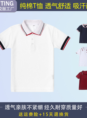 中小学生校服套装学院英伦风园服夏装白色短袖T恤polo衫上衣班服