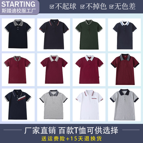 英伦风墨绿色中小学生棉质polo衫