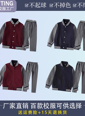 小学生校服春秋冬季男女款长裤深灰英伦学院风儿童运动棒球服套装