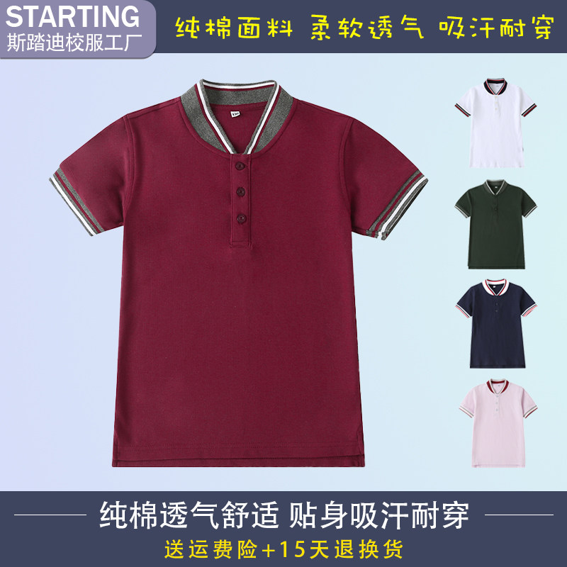 校服学生纯棉t恤立领上衣polo衫
