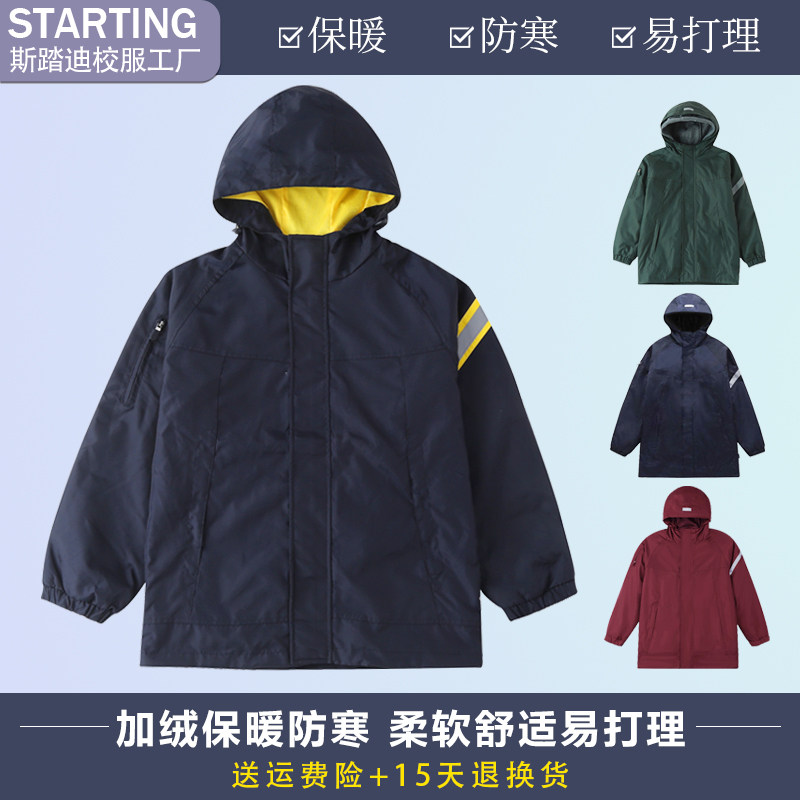 春秋儿童冲锋衣加绒保暖校服棉服
