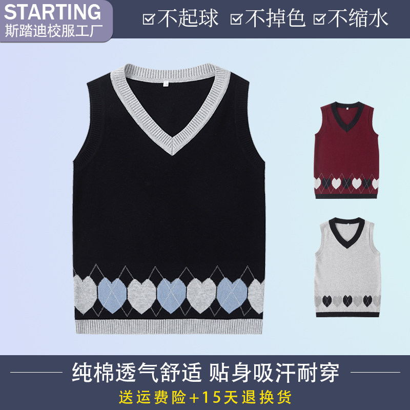斯踏迪校服中小学生儿童马甲毛衣