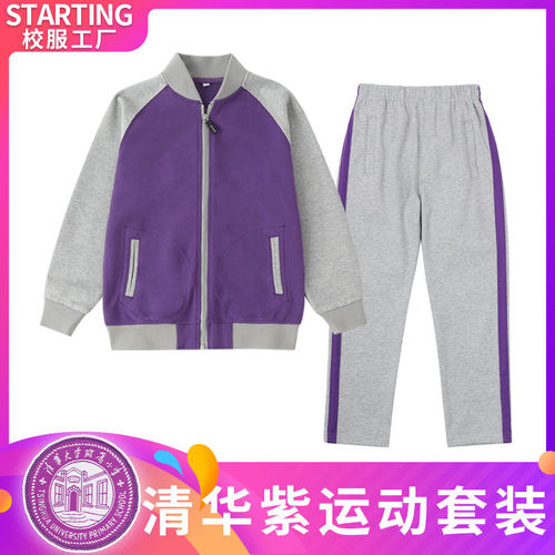 清华附小春秋套装浅灰紫色条