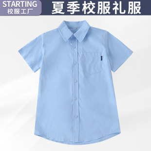 蓝色校服衬衣小学生中学生夏款 学生夏季 浅衬衫 礼服 棉短袖 蓝色半袖