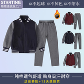 加绒运动服 班服外套男女童冬装 儿童校服小学生棒球服套装 春秋装