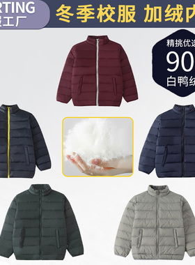 冬装加厚保暖羽绒内胆枣红中小学生校服儿童浅灰英伦风墨绿色外套