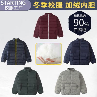 斯踏迪校服中小学羽绒内胆