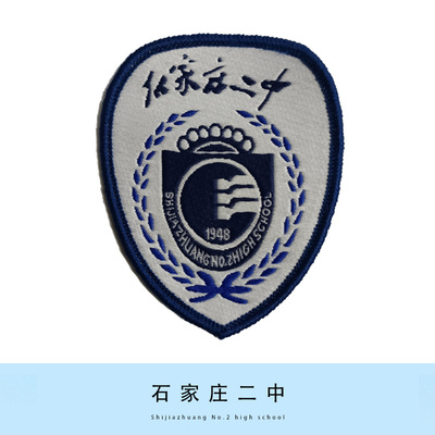 河北石家庄二中学校校徽