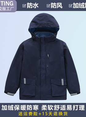 春秋冬季校服中小学生儿童冲锋衣棉服加绒加厚班服男女童棉袄外套