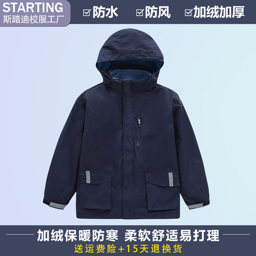 校服中小学生儿童冲锋衣棉服外套