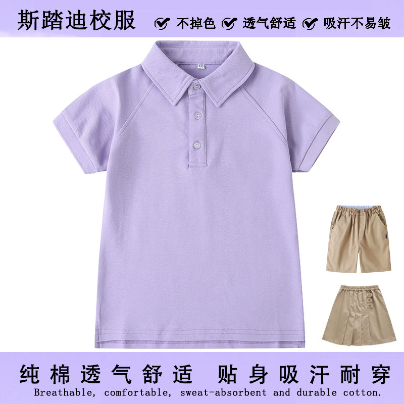 夏装小学生运动班服英伦薄款校服套装浅紫色卡其 衡阳路小学同款
