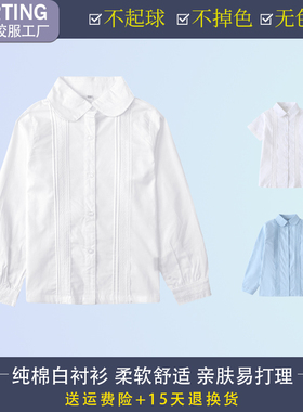 中小学生校服儿童白色蕾丝花边衬衫衣学院风园服春秋女童长袖衬衫