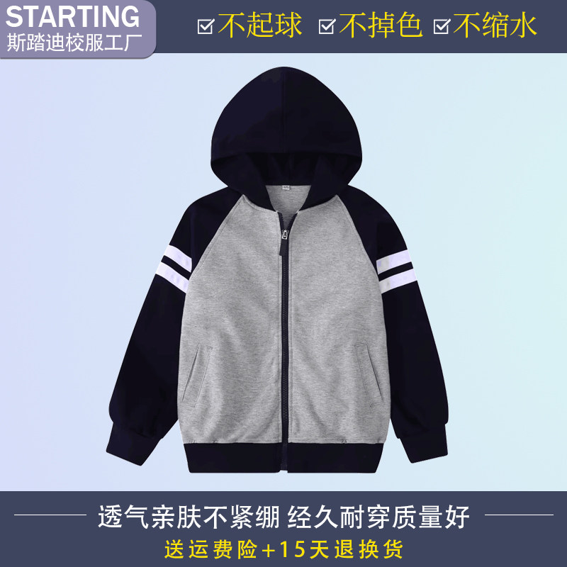 斯踏迪春秋款棒球服运动套装校服小学生纯棉儿童连帽外套英伦风裤