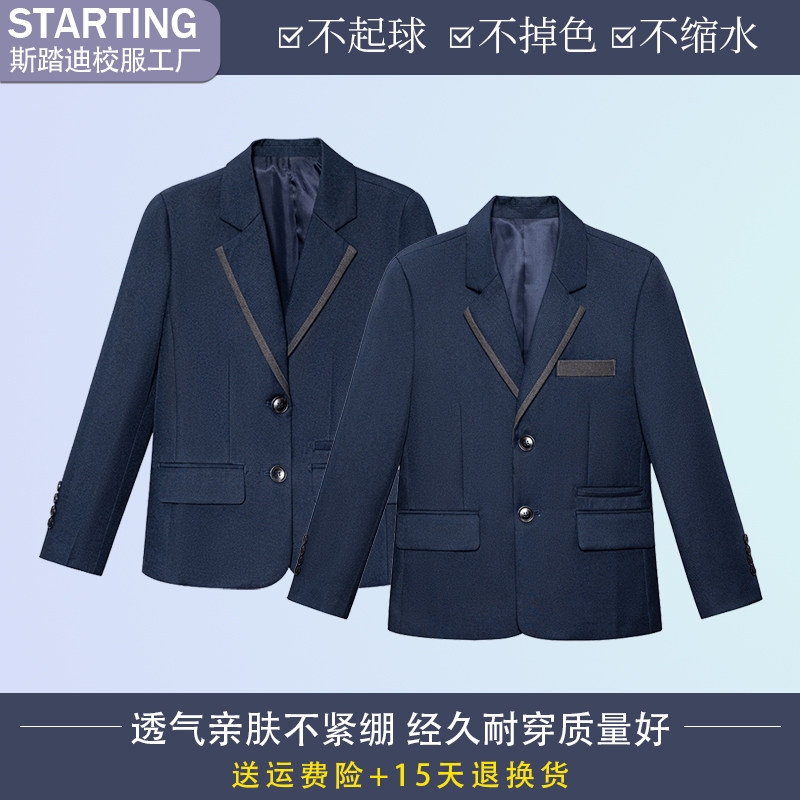 中小学生校服春秋款儿童宝蓝色西装外套班服男女童休闲西服礼服