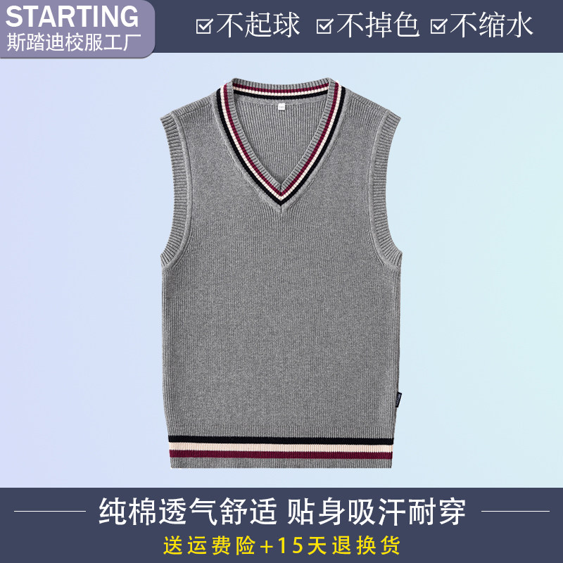 春秋季小学生校服儿童马甲背心毛衣男女童英伦风纯棉针织班服园服