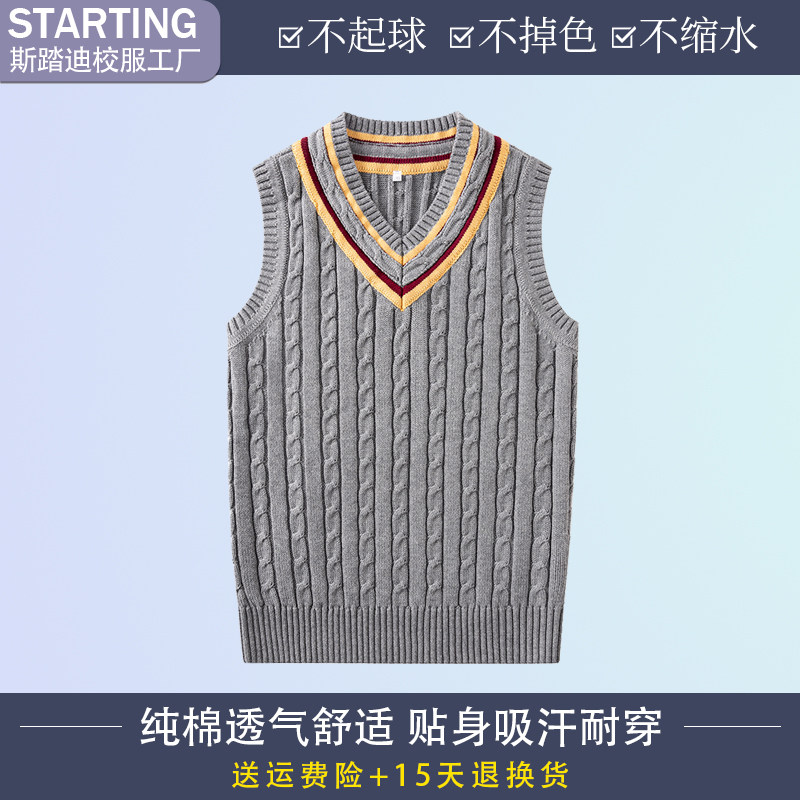 中小学生校服春秋季V领麻花针织背心黄红纹毛衣学院风男女童班服