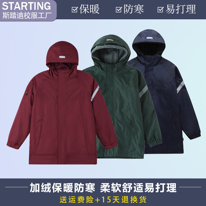 秋冬季学院棉衣可脱卸校服外套中小学生儿童加厚绒拉链连帽冲锋衣