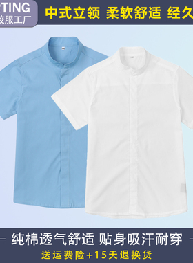 中小学生校服夏季儿童中式立领白色衬衫纯棉班服男童女童衬衣礼服