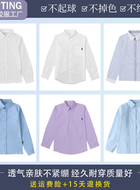 斯塔迪中小学生校服长袖衬衫春秋季儿童白色衬衣英伦男女童学院风