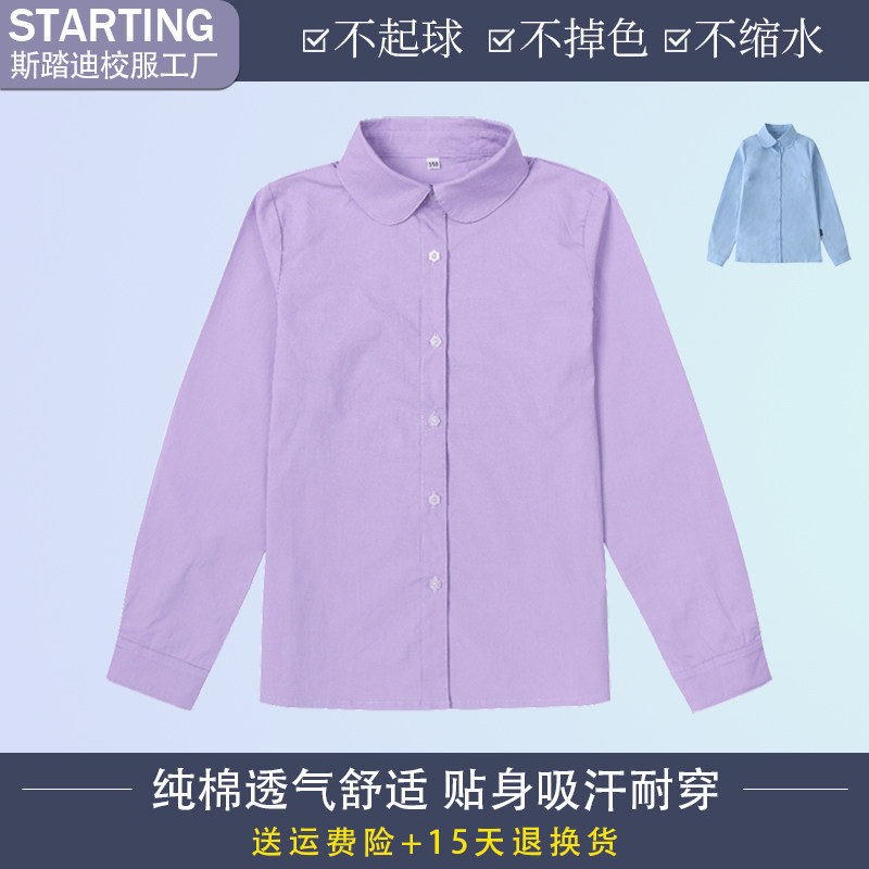 儿童圆领衬衫校服班服女童衬衣