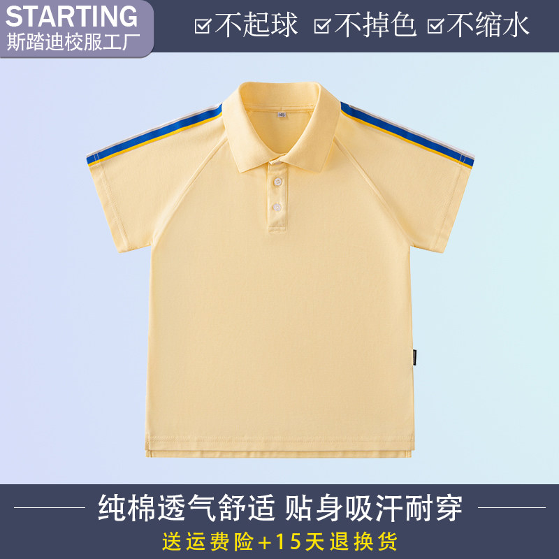 夏季黄色短袖T恤肩黄蓝彩条男女童纯棉上衣英伦中小学生校服班服