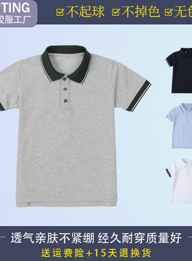 斯踏迪中小学生校服夏季短袖polo衫儿童班服学院风夏款浅灰色T恤