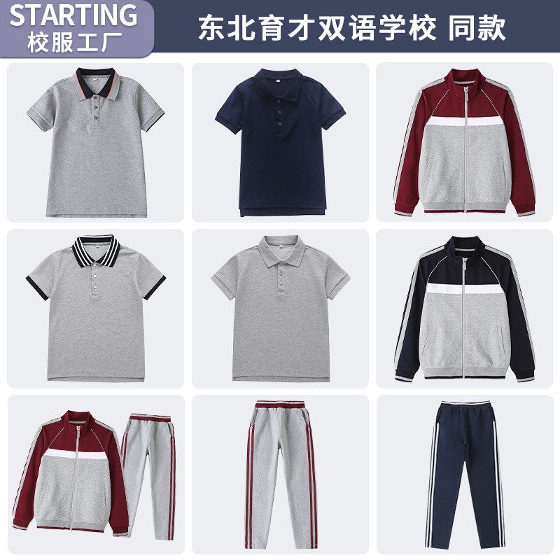 东北育才双语学校初中部校服校徽