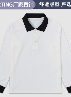 白色长袖T恤校服藏青色衣领珠英伦风小学生初中高中春夏秋季班服