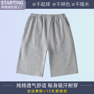 斯踏迪学生夏季校服裤短裤班服