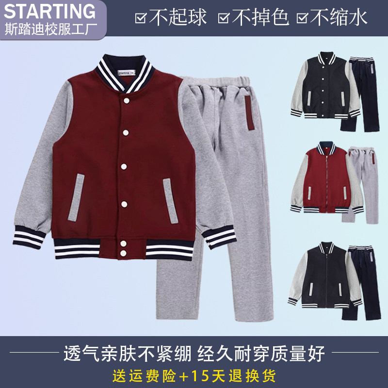 春秋季儿童棒球服运动套装校服中小学生班服男女童纯棉英伦两件套
