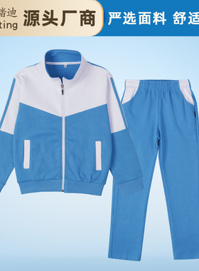 小学生校服套装经典蓝白色春秋款小学初中生深蓝浅蓝色运动服裤子