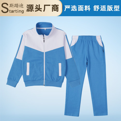 中小学校春秋款运动服斯踏迪