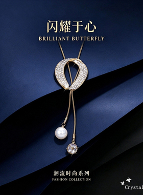 轻奢金色水钻蝴蝶结珍珠毛衣链